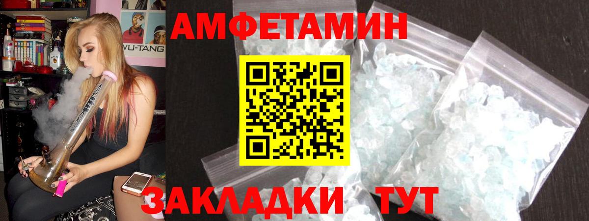 Пугачёв  АМФ  Вход с VPN  Амфетамин Розовый 