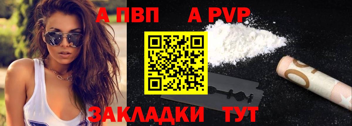 APVP мука  APVP СК КРИС  Пугачёв  Альфа ПВП Соль  Вход с VPN 