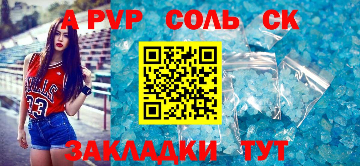 Альфа ПВП СК Пугачёв