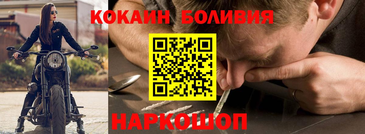 КОКАИН 97%  Вход с VPN  Кокаин  Пугачёв 