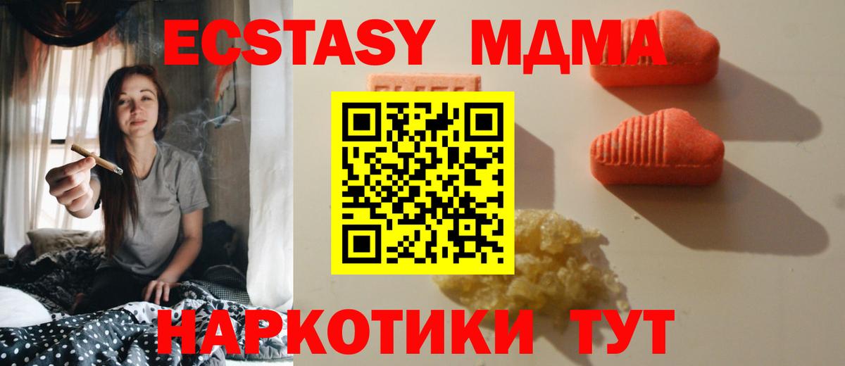 Ecstasy таблы  блэк спрут зеркало  Вход с VPN  Пугачёв  Ecstasy Philipp Plein  ЭКСТАЗИ 