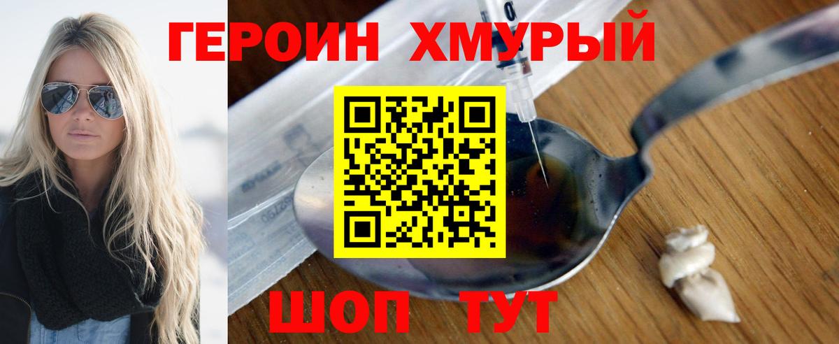 Пугачёв  Героин Heroin  Вход с VPN 