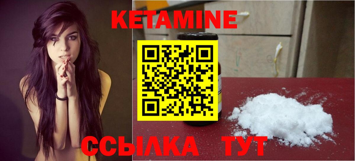 КЕТАМИН ketamine Пугачёв