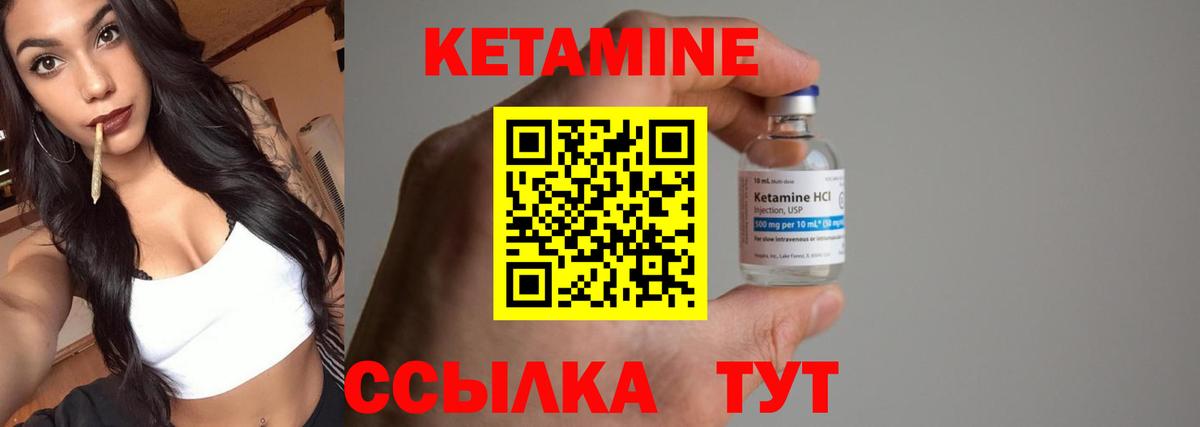 Кетамин VHQ  Вход с VPN  Пугачёв 