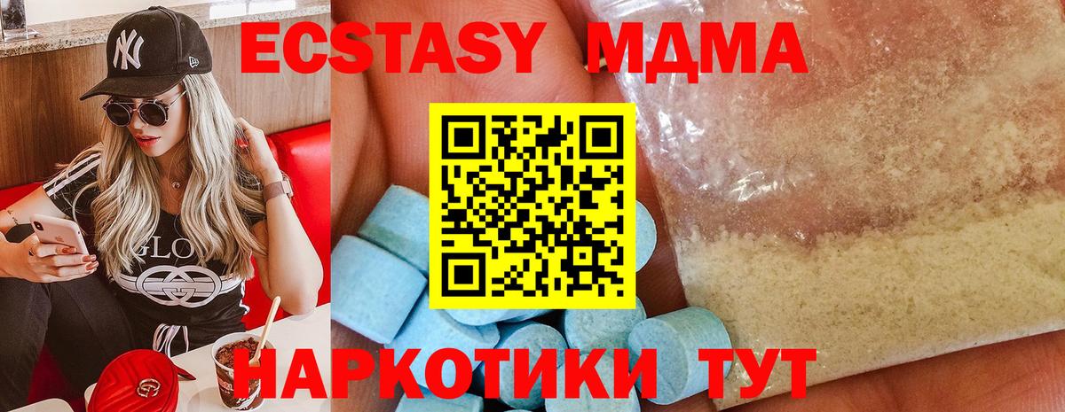 MDMA Molly  МДМА  Пугачёв  Вход с VPN 