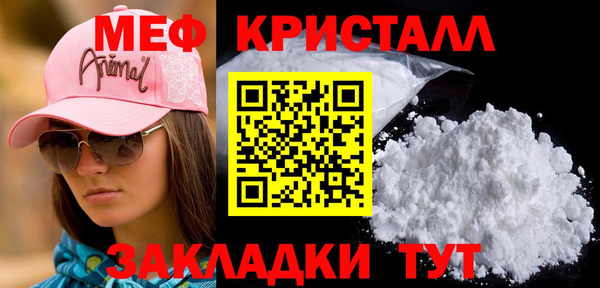 Мефедрон 4 MMC  Вход с VPN  МЕФ mephedrone  Пугачёв 