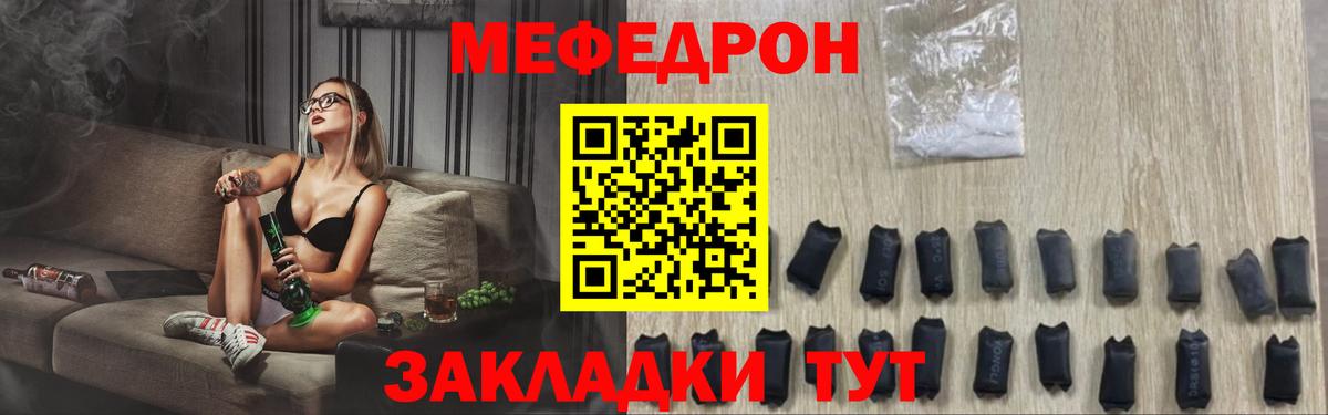 Меф мяу мяу кристаллы Пугачёв