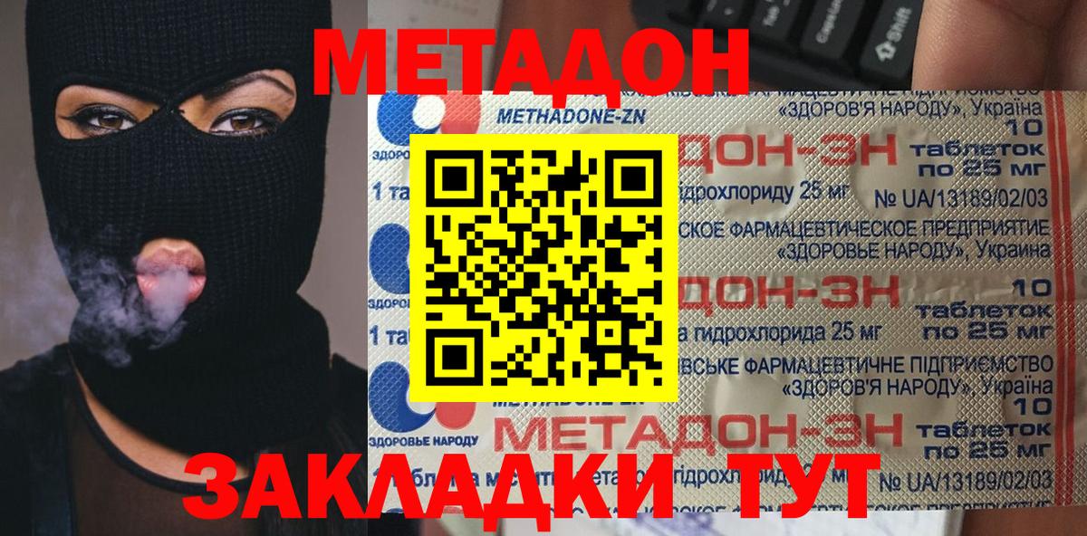 Пугачёв  МЕТАДОН VHQ  блэк спрут tor  Вход с VPN 