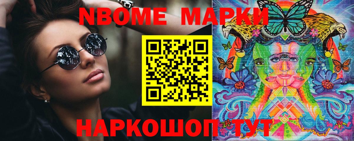 Марки N-bome 1,8мг  Вход с VPN  Наркотические марки  Марки N-bome 1,8мг  Пугачёв 
